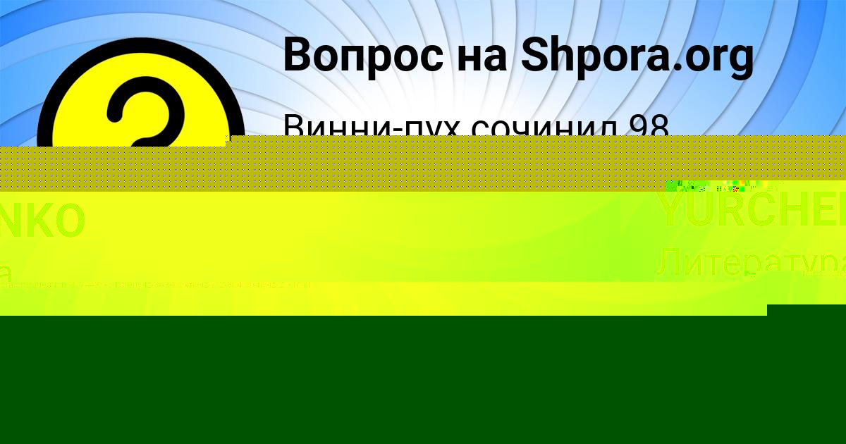 Картинка с текстом вопроса от пользователя Елена Хомченко